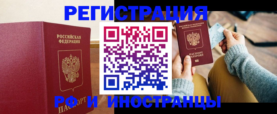 временная регистрация госуслуги в Дзержинском